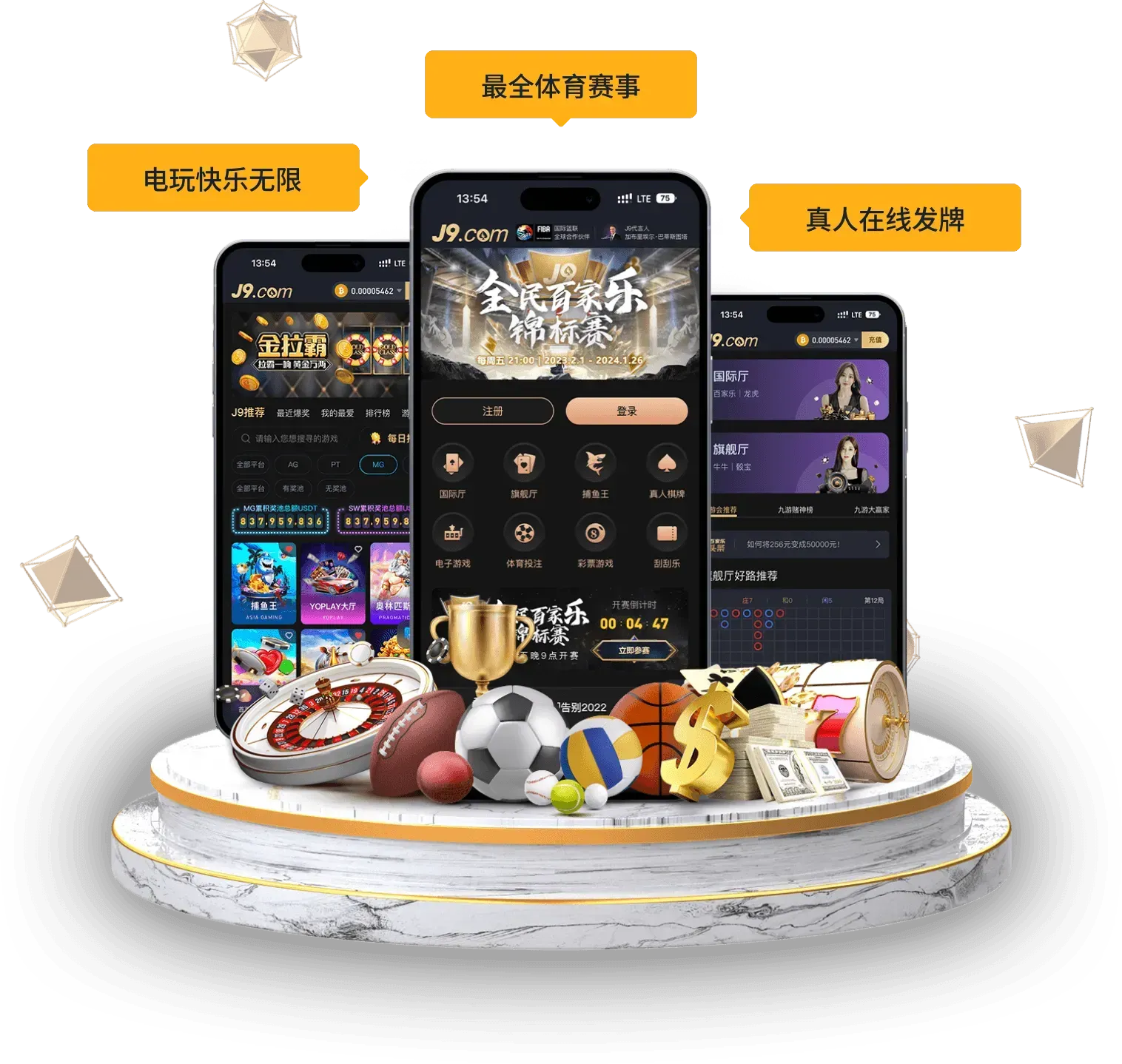 九游会移动阅读设备画面
